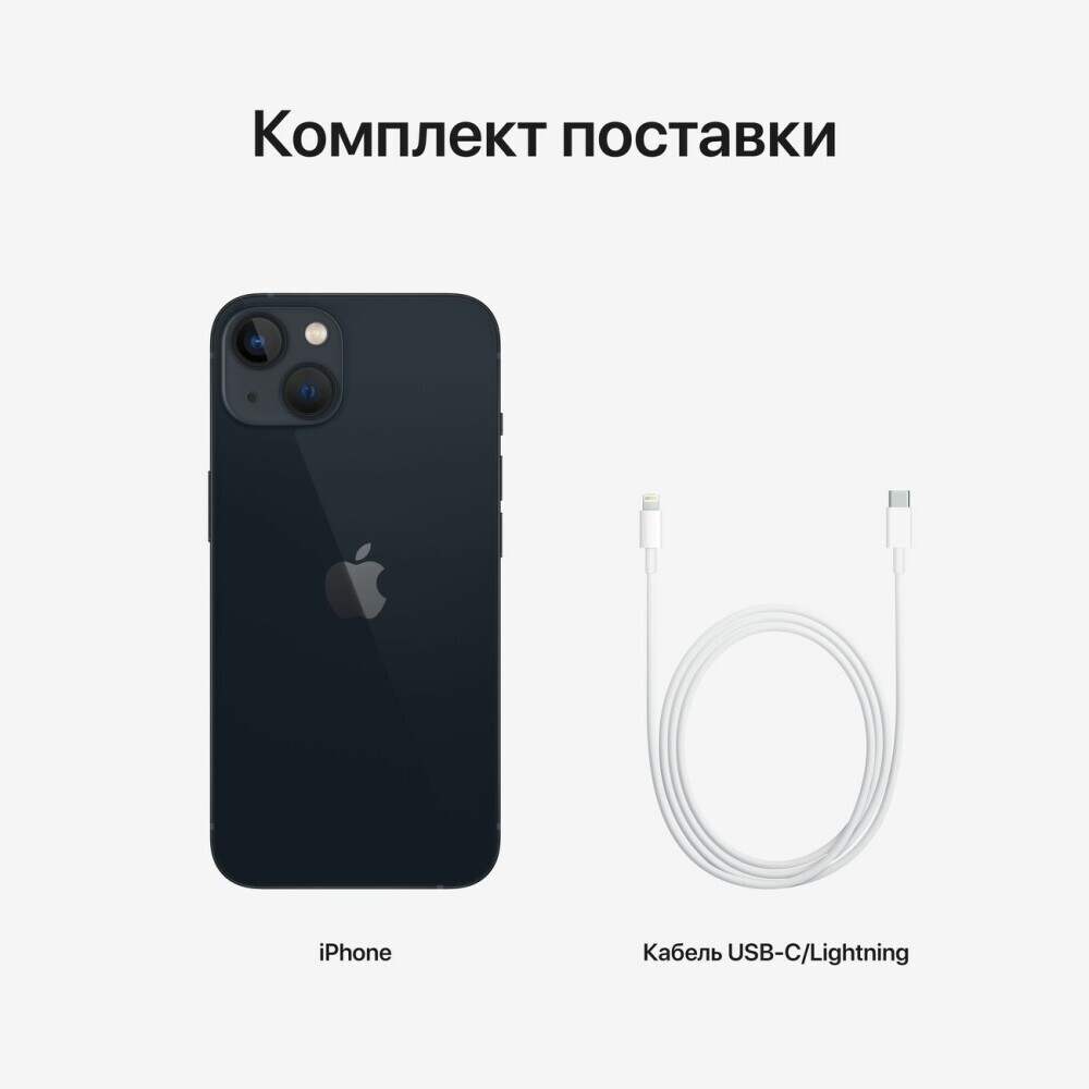 Смартфон Apple iPhone 13 128Gb Midnight (MLDU3CH/A): купить в интернет  магазине Регард Москва: цена, характеристики, описание, отзывы