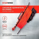 Сетевой удлинитель Starwind ST-PS3.20/B-16
