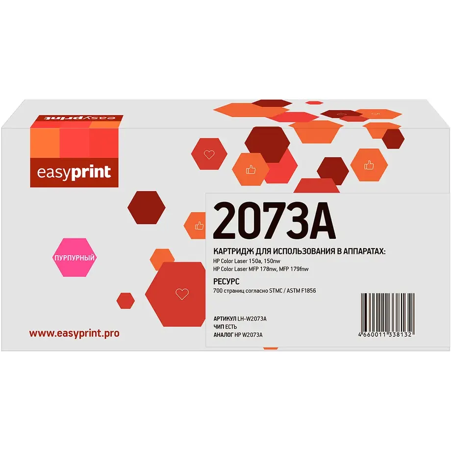 Картридж EasyPrint LH-W2073A Magenta