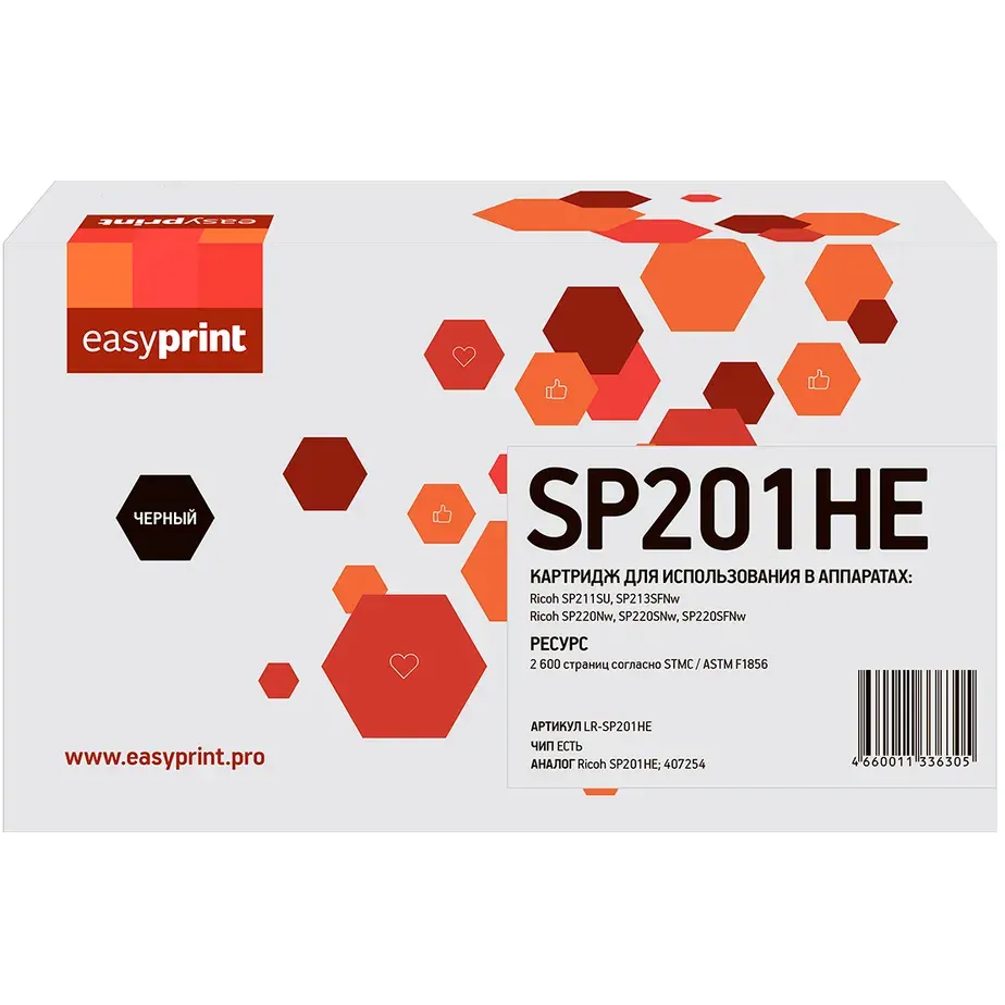 Картридж EasyPrint LR-SP201HE Black