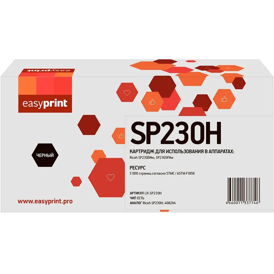 Картридж EasyPrint LR-SP230H Black