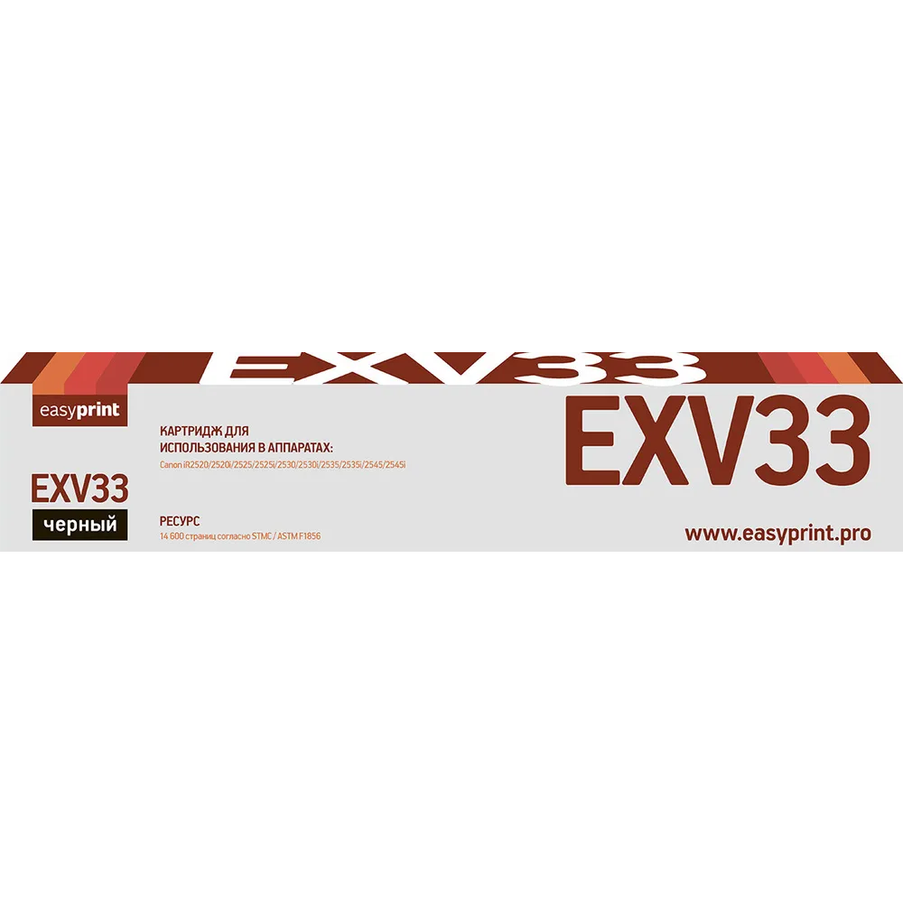 Картридж EasyPrint LC-EXV33 Black