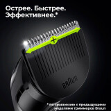 Машинка для стрижки Braun BT3341