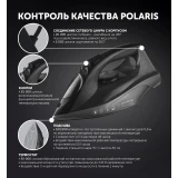 Утюг Polaris PIR2430K (PIR 2430K)