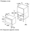 Встраиваемая микроволновая печь Siemens BE634LGS1 - фото 4