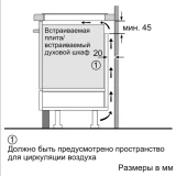 Индукционная варочная панель Bosch PUG61KAA5E