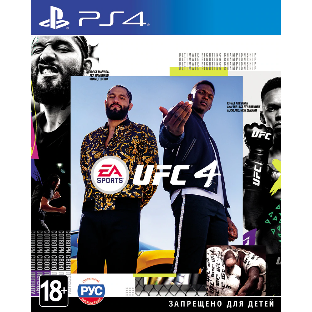 Игра UFC 4 для Sony PS4 - 1CSC20004800