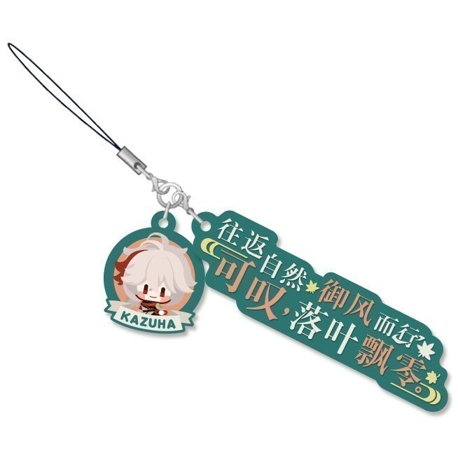 Брелок miHoYo Genshin Impact Character's Dialogue Rubber Straps Kaedehara Kazuha - 6975213682791