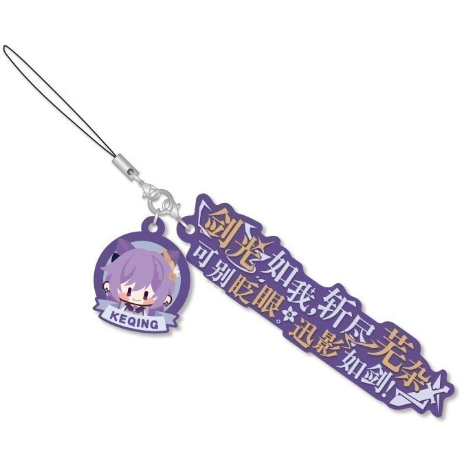 Брелок miHoYo Genshin Impact Character's Dialogue Rubber Straps Keqing - 6974696614343