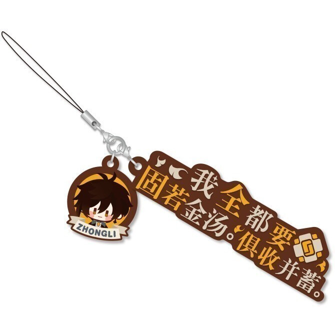 Брелок miHoYo Genshin Impact Character's Dialogue Rubber Straps Zhongli - 6974696614329