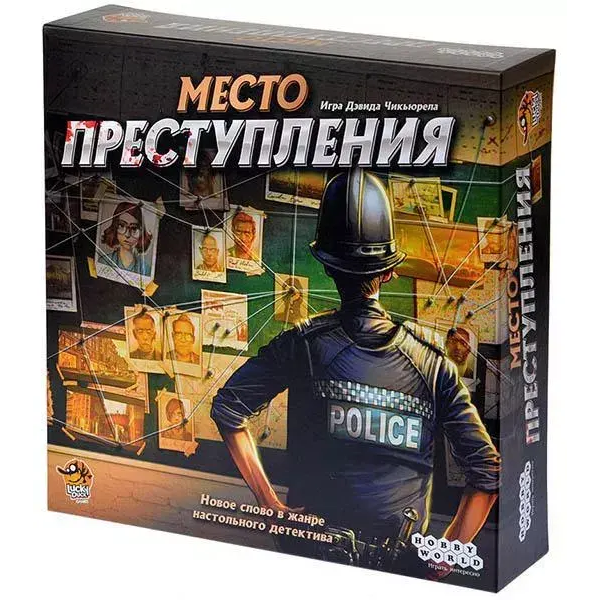 Настольная игра Место преступления - 915042