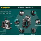 Нивелир KRAFTOOL 34640-2