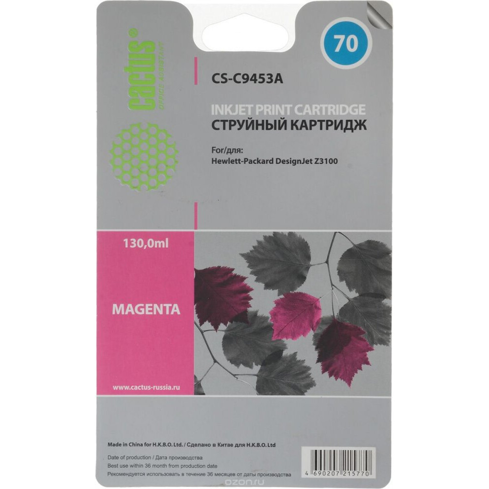 Картридж Cactus CS-C9453A Magenta