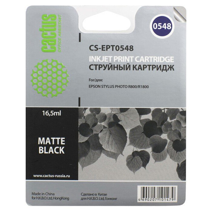 Картридж Cactus CS-EPT0548 Matte Black