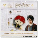 Значок Sihir Dukkani Harry Potter Ron Weasley (PIN009)