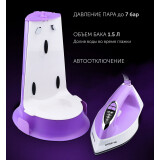 Парогенератор Polaris PSS7570K White/Purple (PSS 7570K)