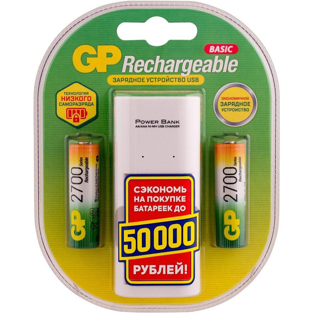 Зарядное устройство для аккумуляторов GP CPB2 + 2x AA 2700mAh - 270AAHC/CPB2-2CR2