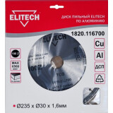 Диск пильный Elitech 1820.116700