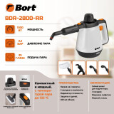 Пароочиститель Bort BDR-2800-RR (93410969)