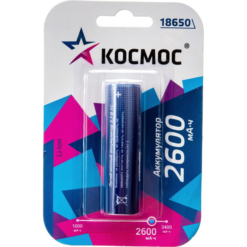 Аккумулятор КОСМОС KOC18650Li-ion26UBL1 (18650, 2600mAh, 1 шт.)