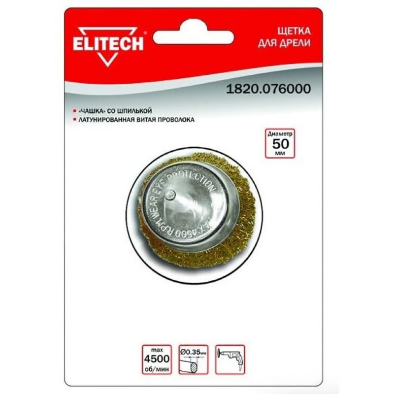 Диск шлифовальный Elitech 1820.076000