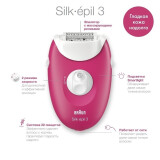 Эпилятор Braun Silk-epil 3 SE 3-276