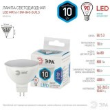 Светодиодная лампочка ЭРА STD LED MR16-10W-840-GU5.3 (10 Вт, GU5.3) (Б0032996)