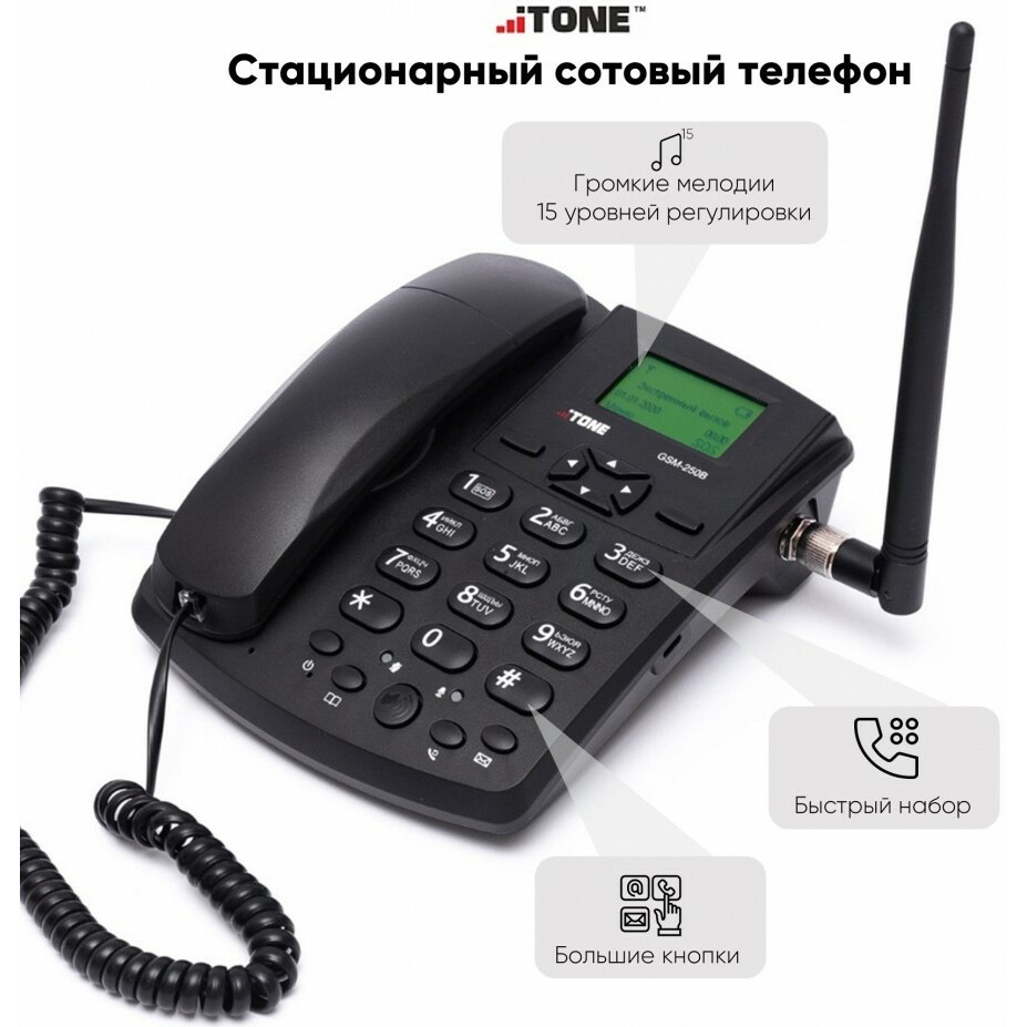 GSM телефон iTone GSM-250B: купить в интернет магазине Регард Москва: цена,  характеристики, описание, отзывы