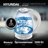 Чайник Hyundai HYK-G2409