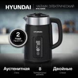 Чайник Hyundai HYK-S3505