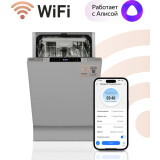 Встраиваемая посудомоечная машина Weissgauff BDW 4150 Touch DC Inverter Wi-Fi (432203)