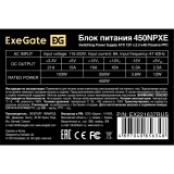 Блок питания 450W ExeGate 450NPXE (EX221637RUS)