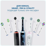 Насадка для зубной щётки Oral-B EB50BRB, 4шт. (80348201)