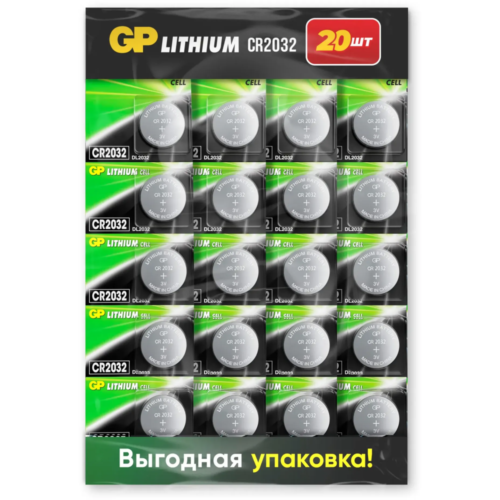 Батарейка GP CR2032 (20 шт.) - CR2032-2CRU20