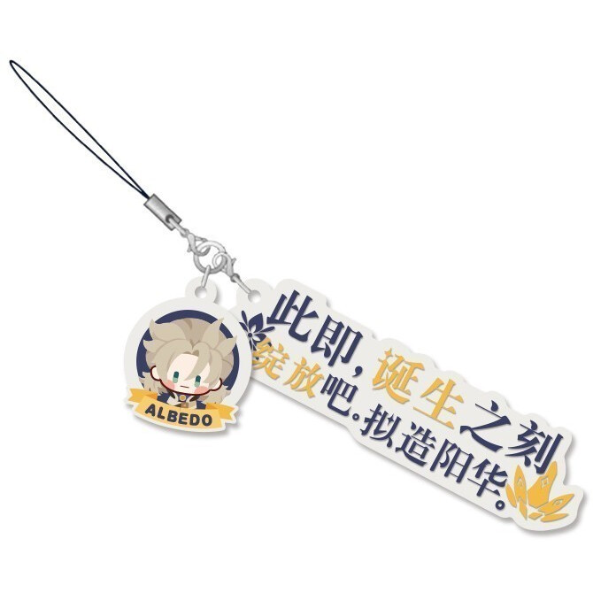 Брелок miHoYo Genshin Impact Character's Dialogue Rubber Straps Albedo - 6975213682807