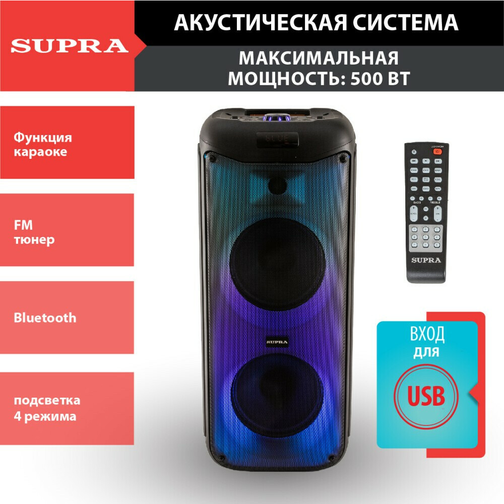 Портативная акустика Supra SMB-790: купить в интернет магазине Регард  Москва: цена, характеристики, описание, отзывы