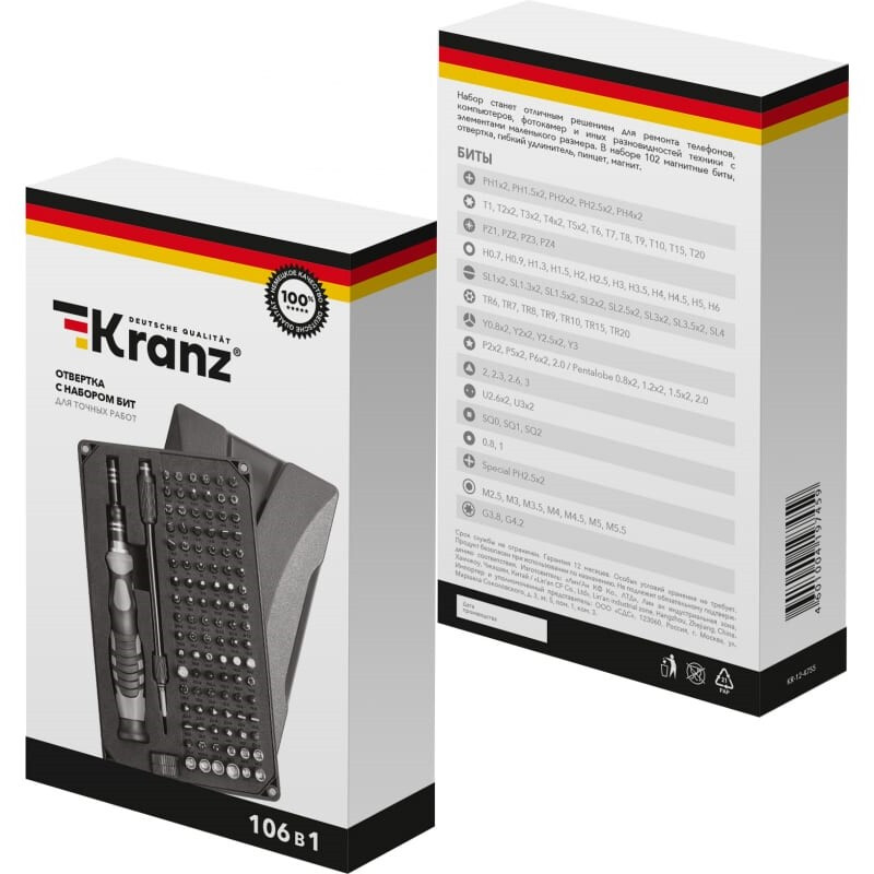 Набор отвёрточный KRANZ KR-12-4755 - 1548154