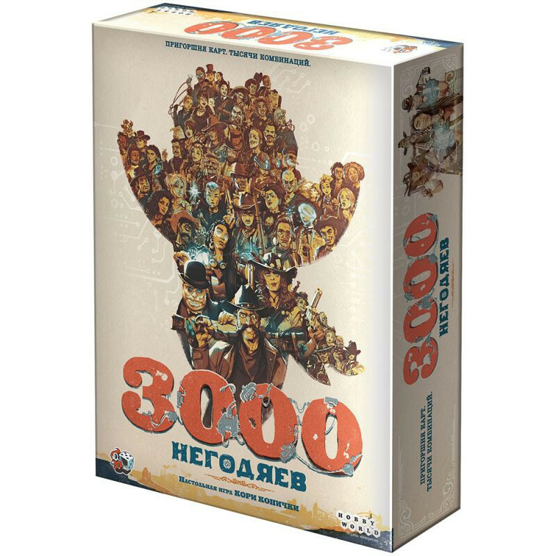 Настольная игра Hobby World "3000 негодяев" - 915656