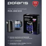 Чистящее средство для чайника Polaris PCDL 1010 ECO