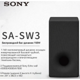 Сабвуфер Sony SA-SW3 Black