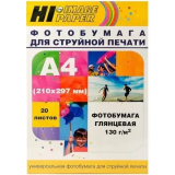 Бумага Hi-Black A201541