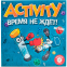 Настольная игра Piatnik Activity: Время не ждет - 715495