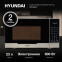 Микроволновая печь Hyundai HYM-D2075 - фото 2