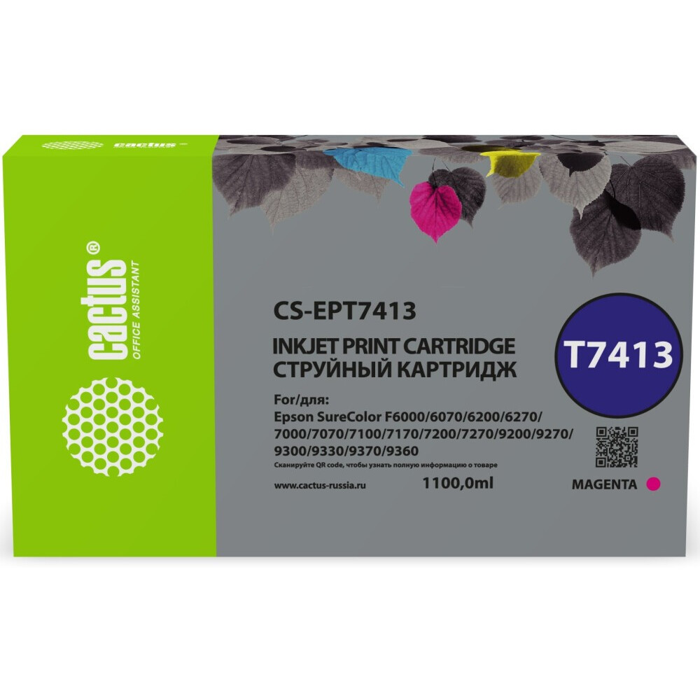 Картридж Cactus CS-EPT7413 Magenta