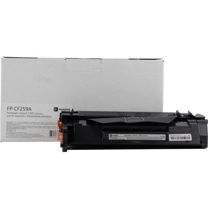 Картридж Fplus imaging FP-CF259A Black