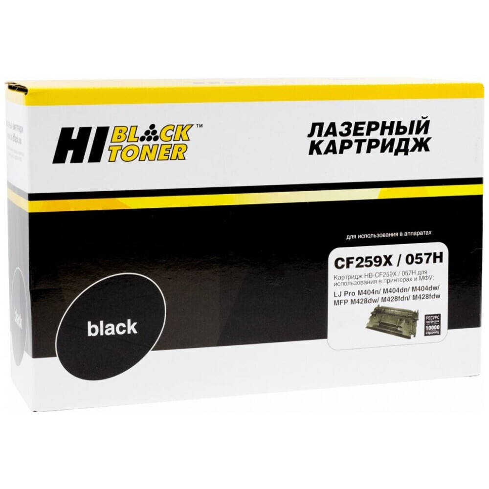 Картридж Hi-Black CF259X/057H Black - 22013645