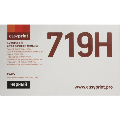 Картридж EasyPrint LC-719HU Black