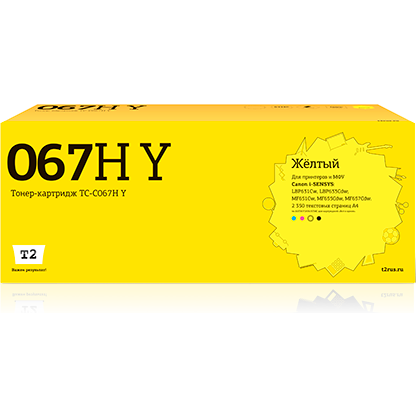 Картридж T2 TC-C067H Yellow