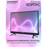 ЖК телевизор Soundmax 24" SM-LED24M11S