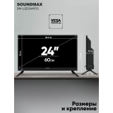 ЖК телевизор Soundmax 24" SM-LED24M11S